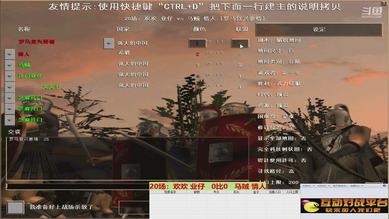 欢欢 业仔   3比2   马贼 情人