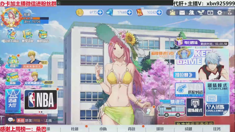 【2025-11-29 完整版】Lv丶李白：黑篮全能王，不懂就问！