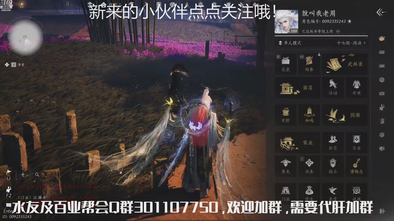 【2025-12-02 完整版】黑暗龙魔：燕云十六声日常肝