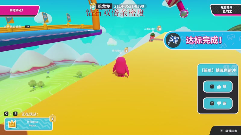 【2025-12-02 23点场】南枫阿i：来这里起飞就好了!!