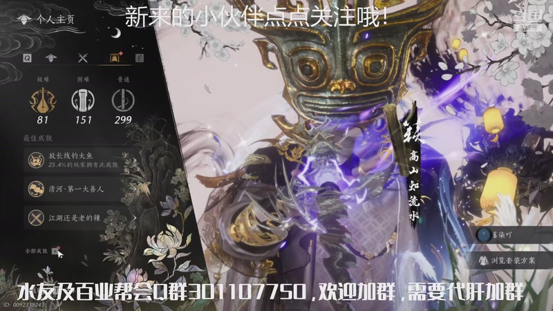 【2025-11-29 00点场】黑暗龙魔：燕云十六声日常肝