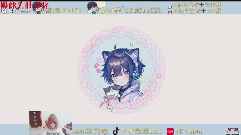 【2025-12-03 21点场】浅笑Giao：安静的玩一会游戏丫丫