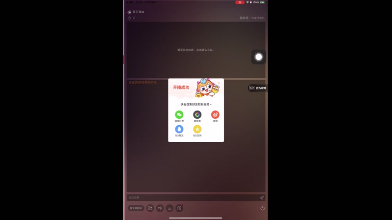 【2025-12-02 完整版】若为君故丶L：为了txk