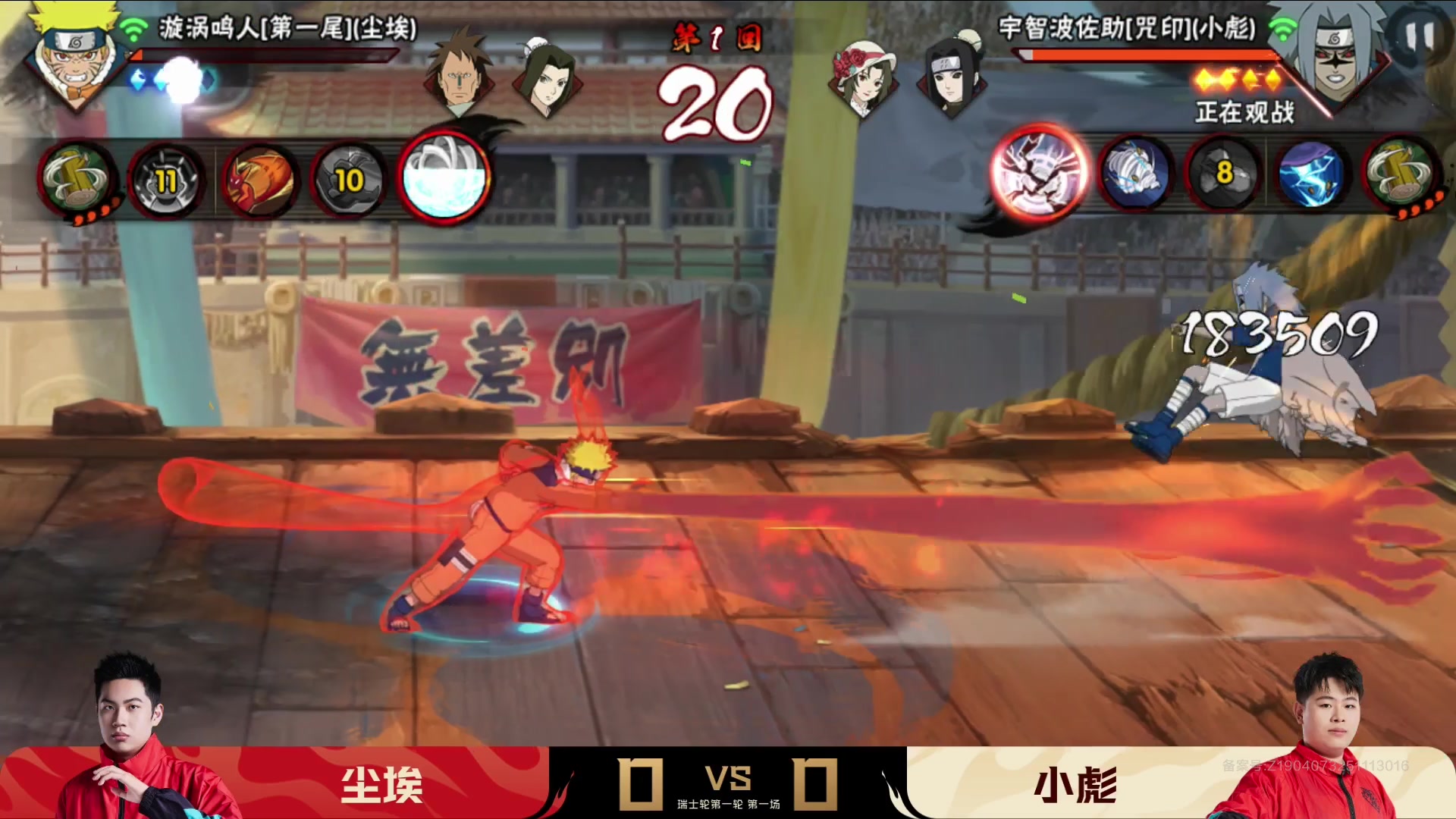 【2025-12-03 16点场】火影木叶演播厅：直播丨2025年火影手游年度总决赛