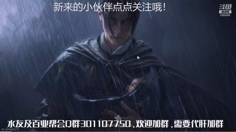 【2025-11-27 16点场】黑暗龙魔：燕云十六声日常肝