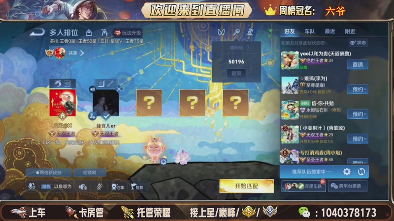 【2025-12-03 13点场】狗蛋吖丶：全分段有位置，老板请上车