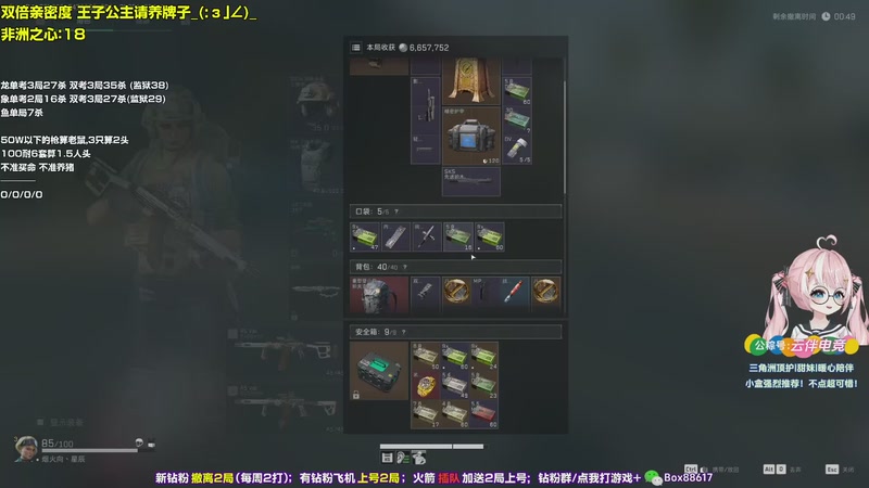 【2025-12-03 02点场】小盒子o3o：最强一突质检赛！决出最强一突！