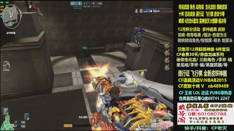 【2025-12-03 08点场】CF老灭：全新活动 飞行棋通行证 全新皮肤！