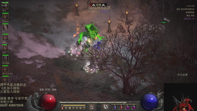 【2025-12-03 05点场】英雄吕布：暗黑2 战网专家 开荒98级了