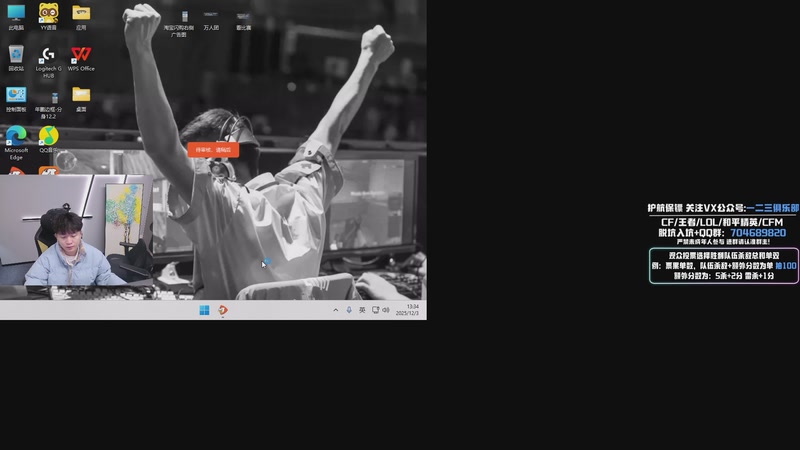 【2025-12-03 13点场】XROCK年鹏Enpi：一起来看CFS小组赛