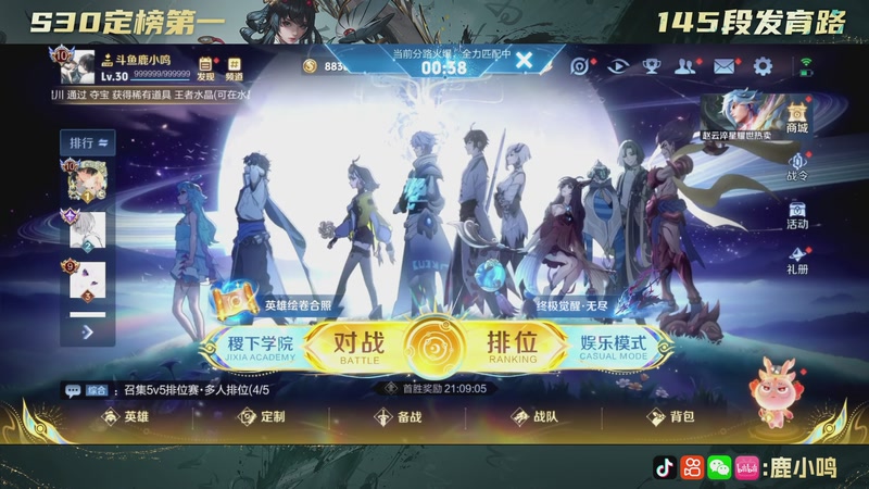 【2025-12-03 20点场】鹿小鸣l：发育路魔丸来喽！