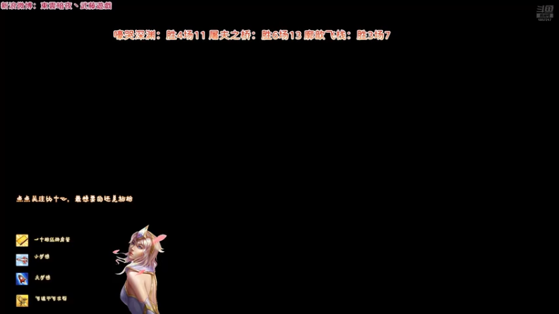 20251110 00海克斯大乱斗 廓薪飞栈 德莱厄斯 我比飞狗ID的乐芙兰输出都高