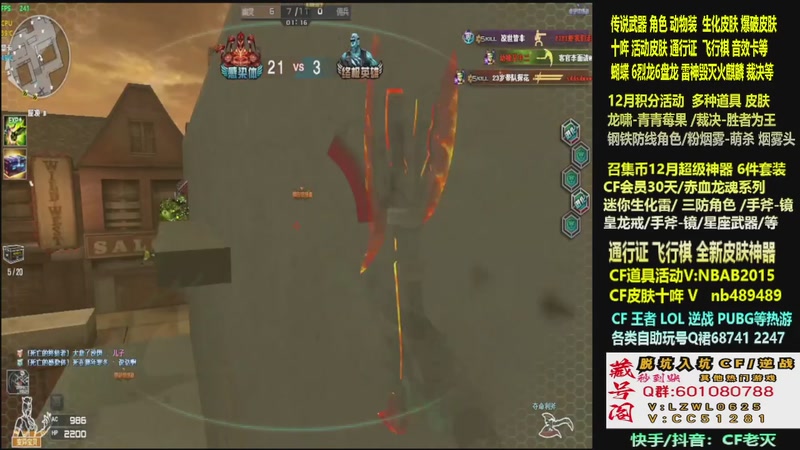 【2025-12-03 06点场】CF老灭：全新活动 飞行棋通行证 全新皮肤！