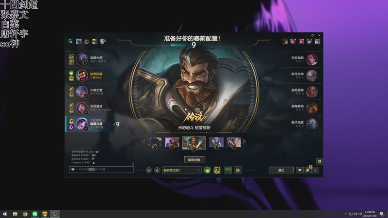 【2025-11-30 21点场】狂拽龙少Sora：Sora:时光杯开打开打开打