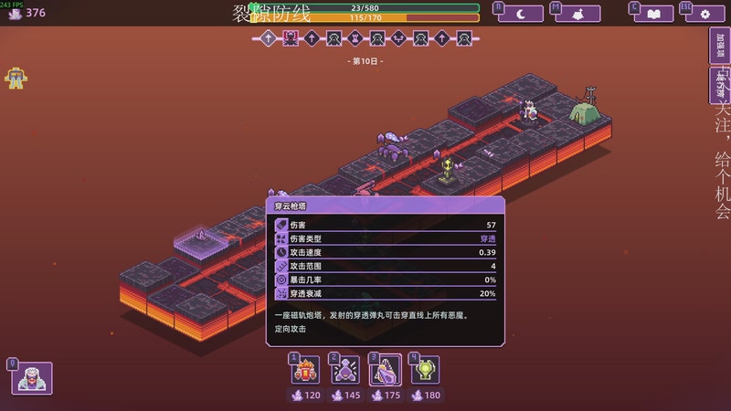 【2025-12-02 21点场】凡尘困：肉鸽游戏看就完了