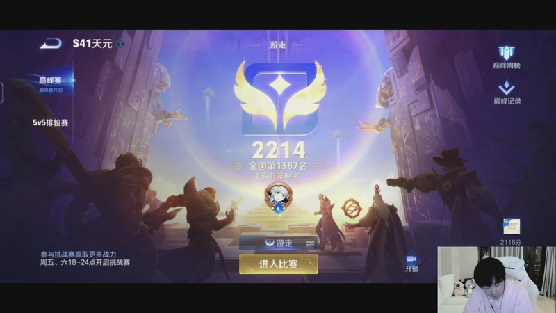 【2025-12-03 21点场】大胖狗koko：退役职业辅助冲击前10