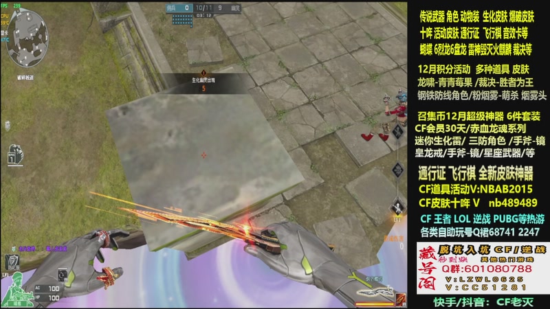 【2025-12-03 12点场】CF老灭：全新活动 飞行棋通行证 全新皮肤！