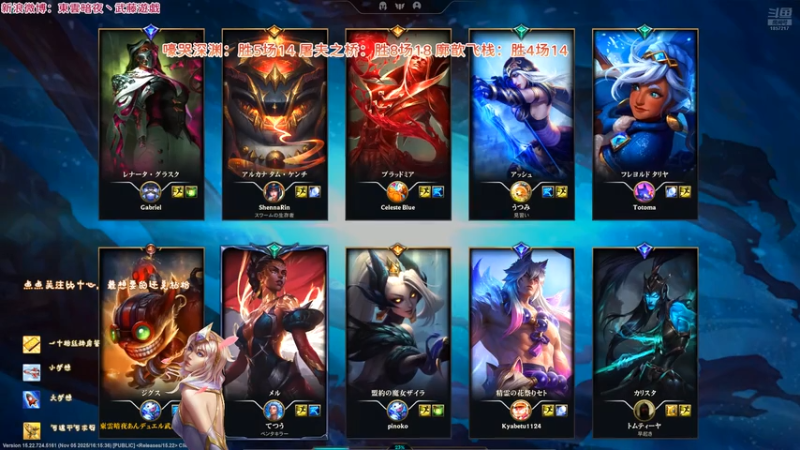 20251114 01海克斯大乱斗 嚎哭深渊 吉格斯 塔姆是越看越烦