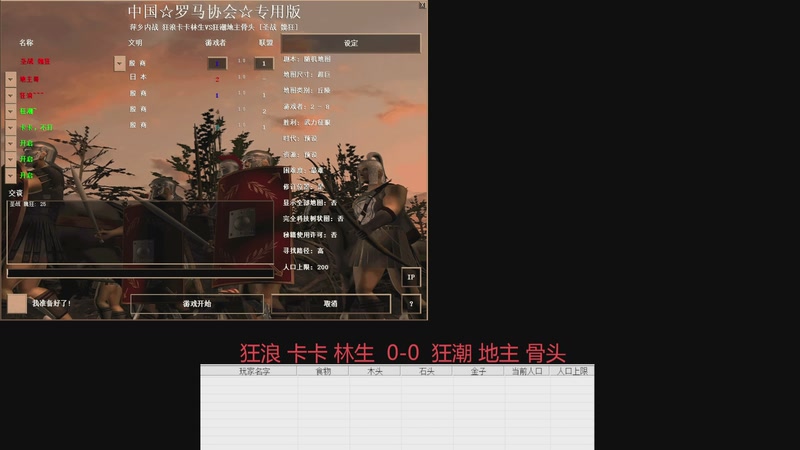 【2025-12-03 完整版】魏狂：魏狂的直播间