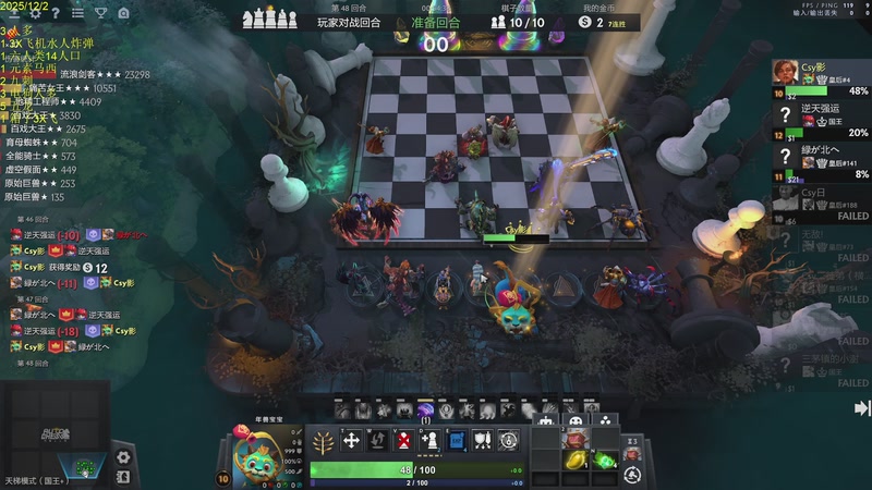 【2025-12-02 18点场】csy影：你懂下棋吗？