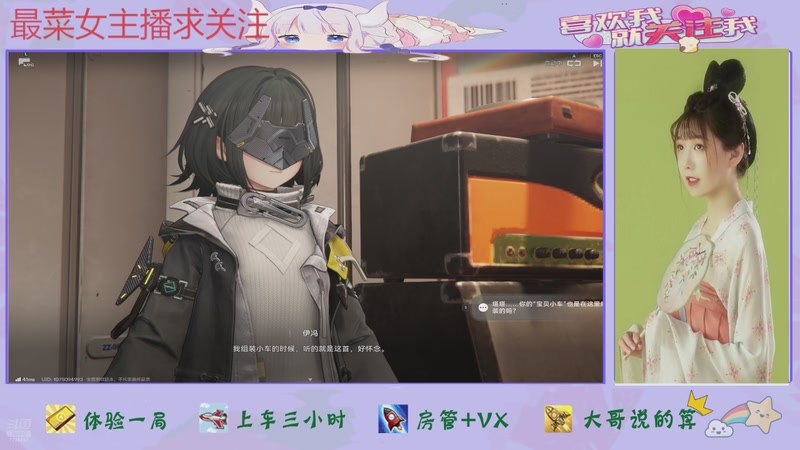 【2025-12-03 11点场】停留在雨中Cium：明日方舟终末地来了哦