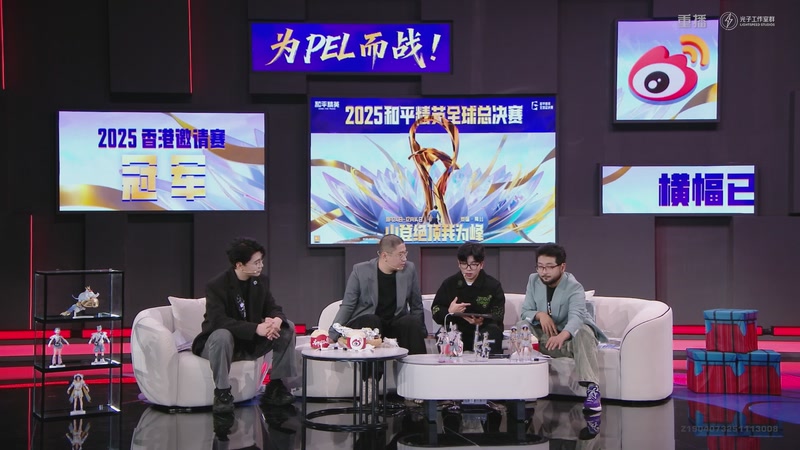 【2025-12-03 16点场】和平精英官方赛事：直播丨全球总决赛-小组赛红组DAY2