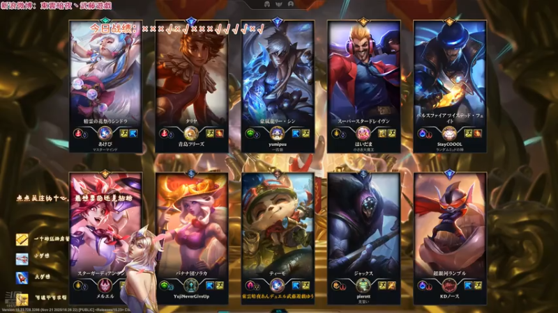 20251123 23无限乱斗 提莫 德莱文看着就挺混球的