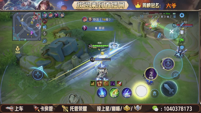 【2025-12-03 11点场】狗蛋吖丶：全分段有位置，老板请上车