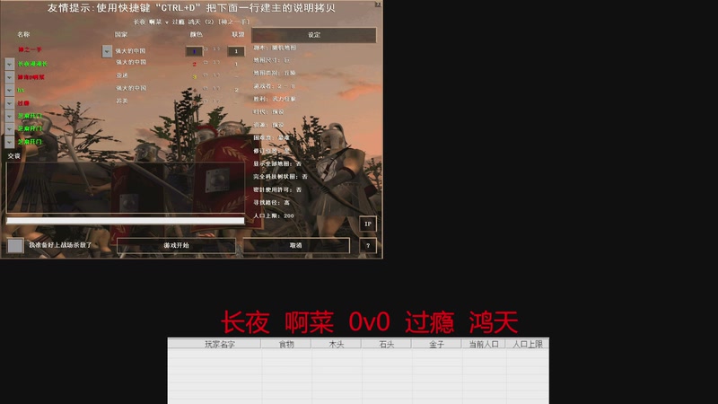 长夜 啊菜 1v3 过瘾 鸿天