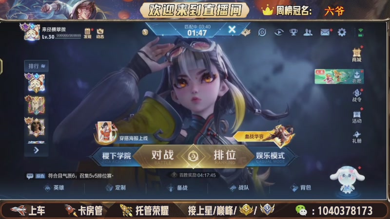 【2025-12-03 19点场】狗蛋吖丶：全分段有位置，老板请上车