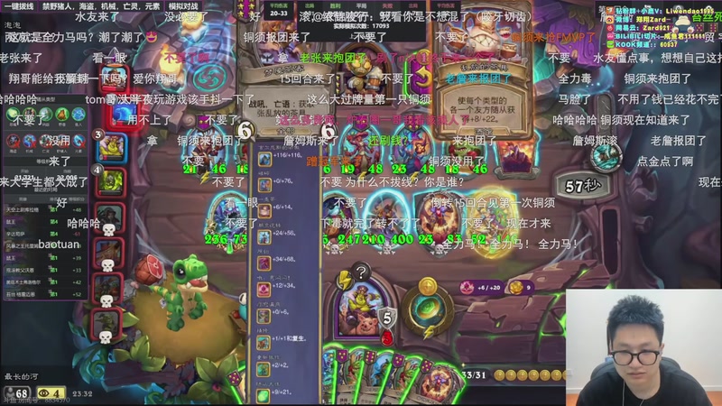 【2025-12-02 23点场】zard1991：zado1991-chill dude