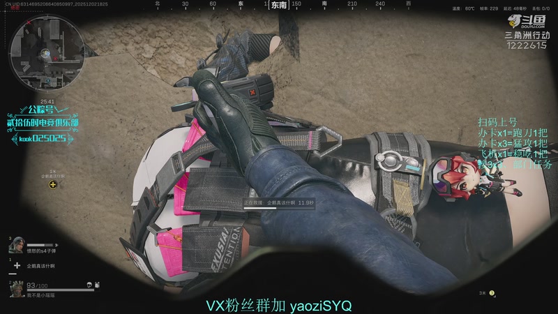 【2025-12-02 18点场】Zy丶腰子：酸脚粥啊酸脚粥!