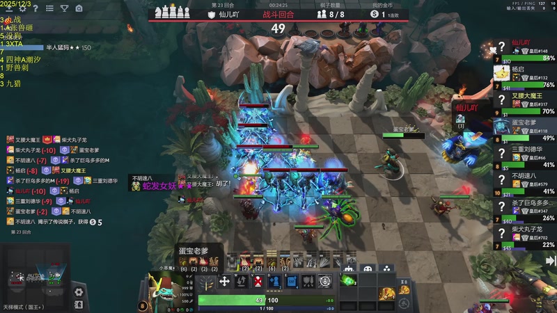 【2025-12-03 18点场】csy影：你懂下棋吗？