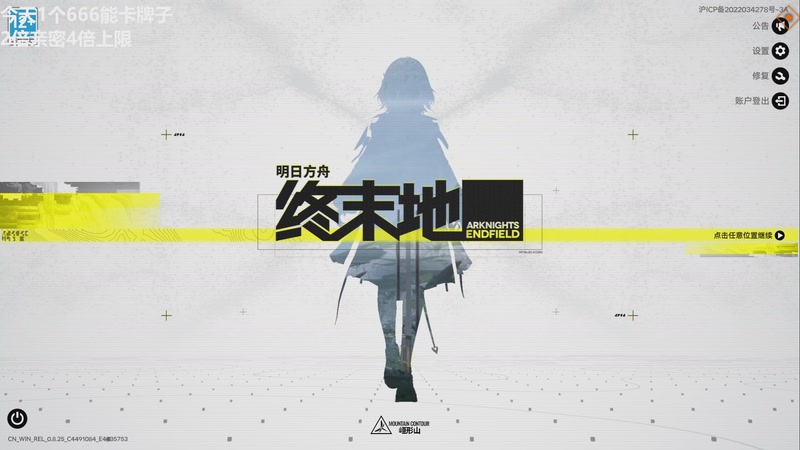 【2025-12-03 10点场】龙四爷攻略组：下午2.30测评杜林雅珂达，送648！