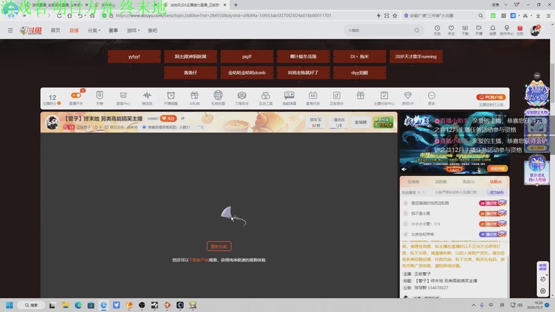 【2025-12-03 19点场】正版管子：【管子】终末地 另类高能搞笑主播