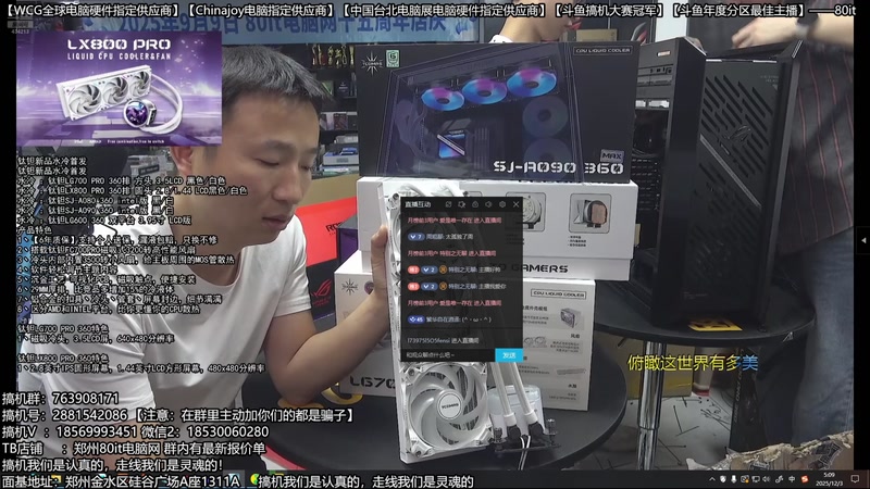 【2025-12-03 05点场】80it电脑网：郑州80it：双12电脑活动开启