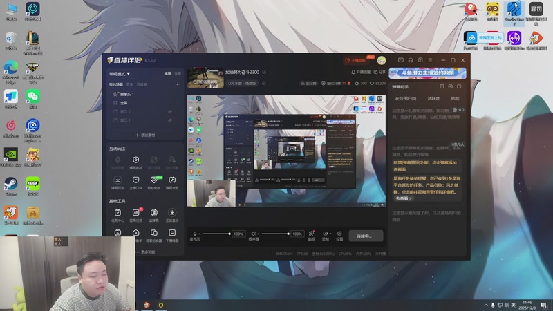 【2025-12-03 11点场】你的琳皇无限猖狂：加油努力奋斗3300