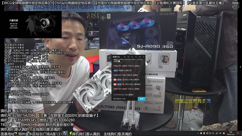 【2025-12-03 01点场】80it电脑网：郑州80it：双12电脑活动开启