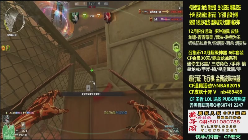 【2025-12-03 14点场】CF老灭：全新活动 飞行棋通行证 全新皮肤！