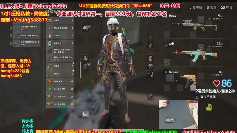 【2025-12-03 14点场】邦Sa：大师局硬核指挥！专业团队冲分教学！