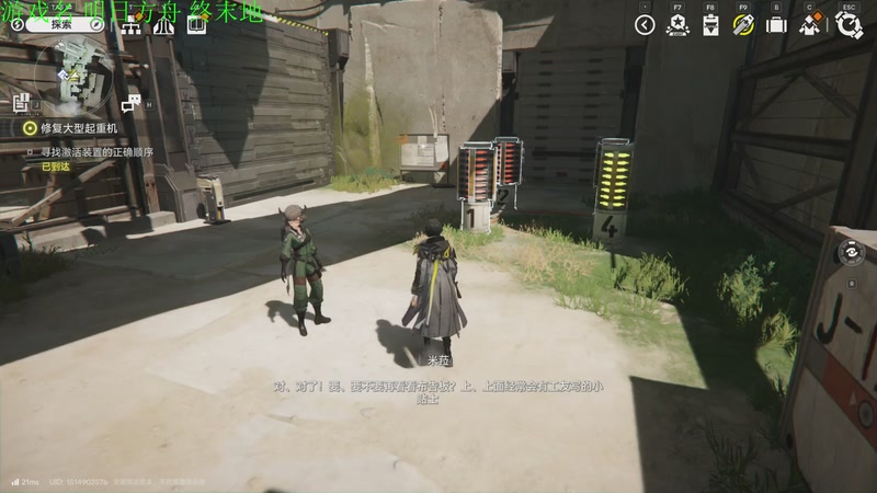 【2025-12-03 21点场】正版管子：【管子】终末地 另类高能搞笑主播