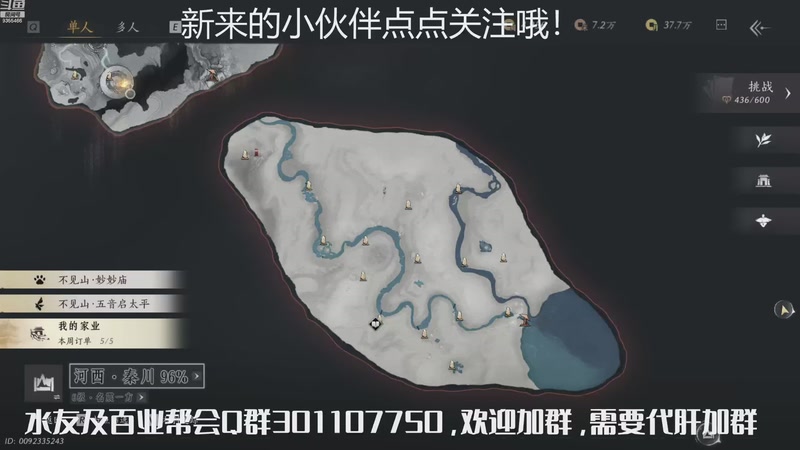 【2025-11-26 完整版】黑暗龙魔：燕云十六声日常肝