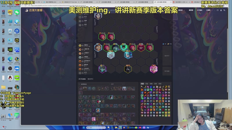 【2025-12-03 04点场】阿涛皎月Carry：王者归来 F4内战美测8王者米局