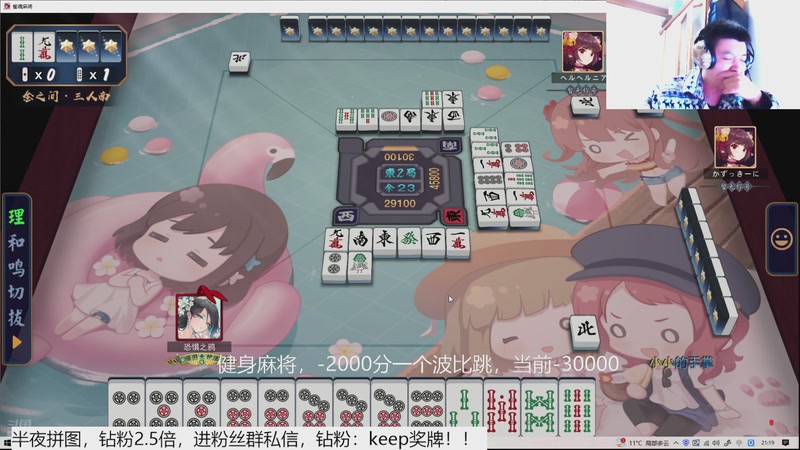 【2025-12-2 21点场】恐惧之鸦牛牛:健身麻将！希望大家身体健康