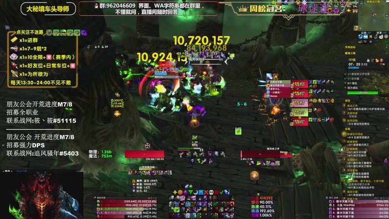 【2025-12-01 22点场】大嘴geigei：大嘴：钻粉六倍亲密度，来人！