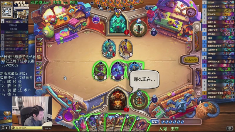 【2025-12-03 20点场】啦啦啦不是狗狗狗：啦啦啦：4强战！饱饱vs狗宝！