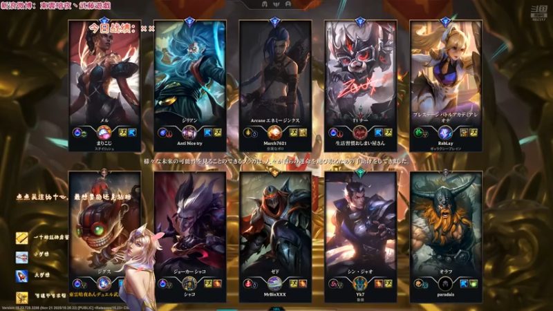 20251130 17无限乱斗 吉格斯 居然还能一次不死超神