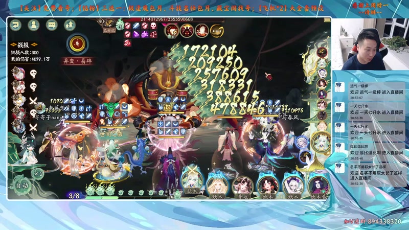 【2025-12-03 20点场】血墨丶：【血墨】PVE全能大师！