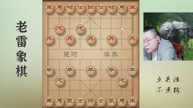 【2025-12-03 15点场】雷疯小叔：大熊山雷子：追梦主播已上线！