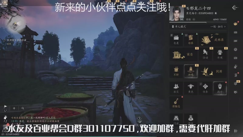 【2025-11-30 14点场】黑暗龙魔：燕云十六声日常肝